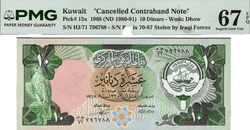 Kuwait 10 Dinars 1968 (ND 1980–1991) P15x – Uncirculated Grade 67 | Gulf War Issue Stolen by Iraqi Forces | Rare High-Grade Note