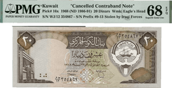 Kuwait 20 Dinares 1968 (ND 1986–1991) P16x – Sin circular Grado 68 EPQ | Emisión de la Guerra del Golfo Robada por Fuerzas Iraquíes | Billete de Alta Graduación Extremadamente Raro
