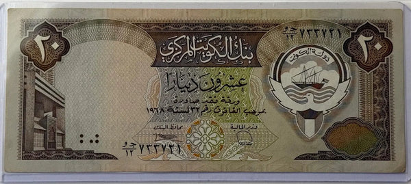Kuwait 20 Dinars Banknote (1980–1991) – P-16 Third Series | Historic Gulf War Era Currency Heritage Pastime