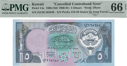 Kuwait 5 Dinars 1968 (ND 1980–1991) P14x – Uncirculated Grade 66 | Gulf War Era Note Stolen by Iraqi Forces | Rare High-Grade Banknote