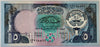 Kuwait 5 Dinars Banknote (1968/1980–1991) – Third Issue | Seif Palace Design | Gulf War Historical Currency Heritage Pastime