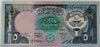 Kuwait 5 Dinars Banknote (1980–1991) – Third Issue | Minaret Design | Gulf War Historical Currency Heritage Pastime