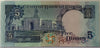 Kuwait 5 Dinars Banknote (1980–1991) – Third Issue | Minaret Design | Gulf War Historical Currency Heritage Pastime