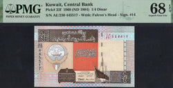 Kuwait ¼ Dinar 1968 (ND 1994) P23f – Uncirculated Graded 68 | Rare High-Grade Banknote