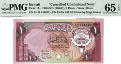 Kuwait One Dinar 1968 (ND 1980–1991) P13x – Uncirculated Grade 65 | Rare High-Grade Kuwaiti Banknote | Stolen by Iraqi Forces