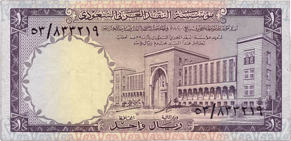 Saudi Arabia 1 Riyal 1966 P11 – Rare Historical Banknote Heritage Pastime