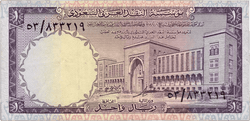 Arabia Saudita 1 Riyal 1966 P11 – Billete Histórico Raro