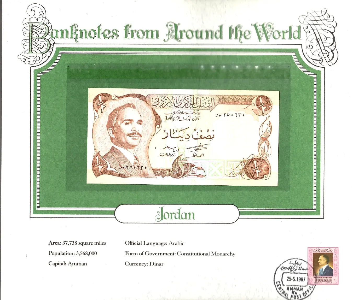 World Banknotes Jordan 1/2 Half Dinar 1975 UNC P-17b.2 – Signature 15, Serial 250630 Heritage Pastime
