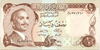 World Banknotes Jordan 1/2 Half Dinar 1975 UNC P-17e – Signature 18, Serial 571760 Heritage Pastime